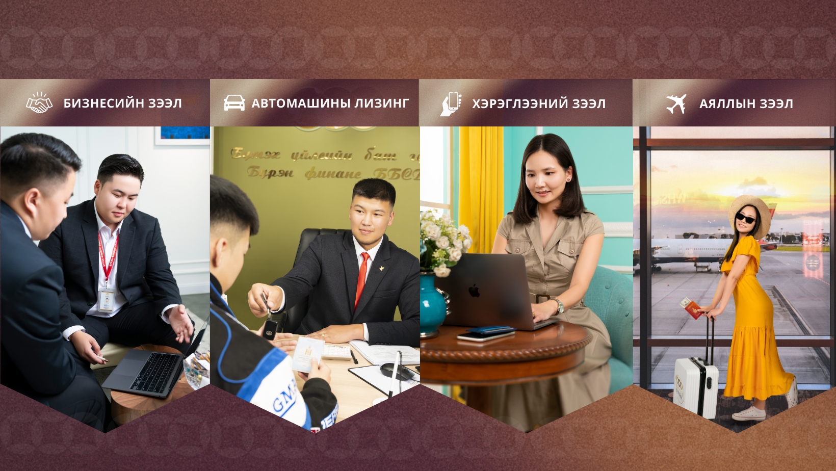 Бүрэн Финанс ББСБ