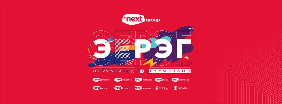Next Mebel - Mebeltown