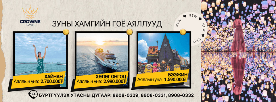 Crowne Travel Mongolia