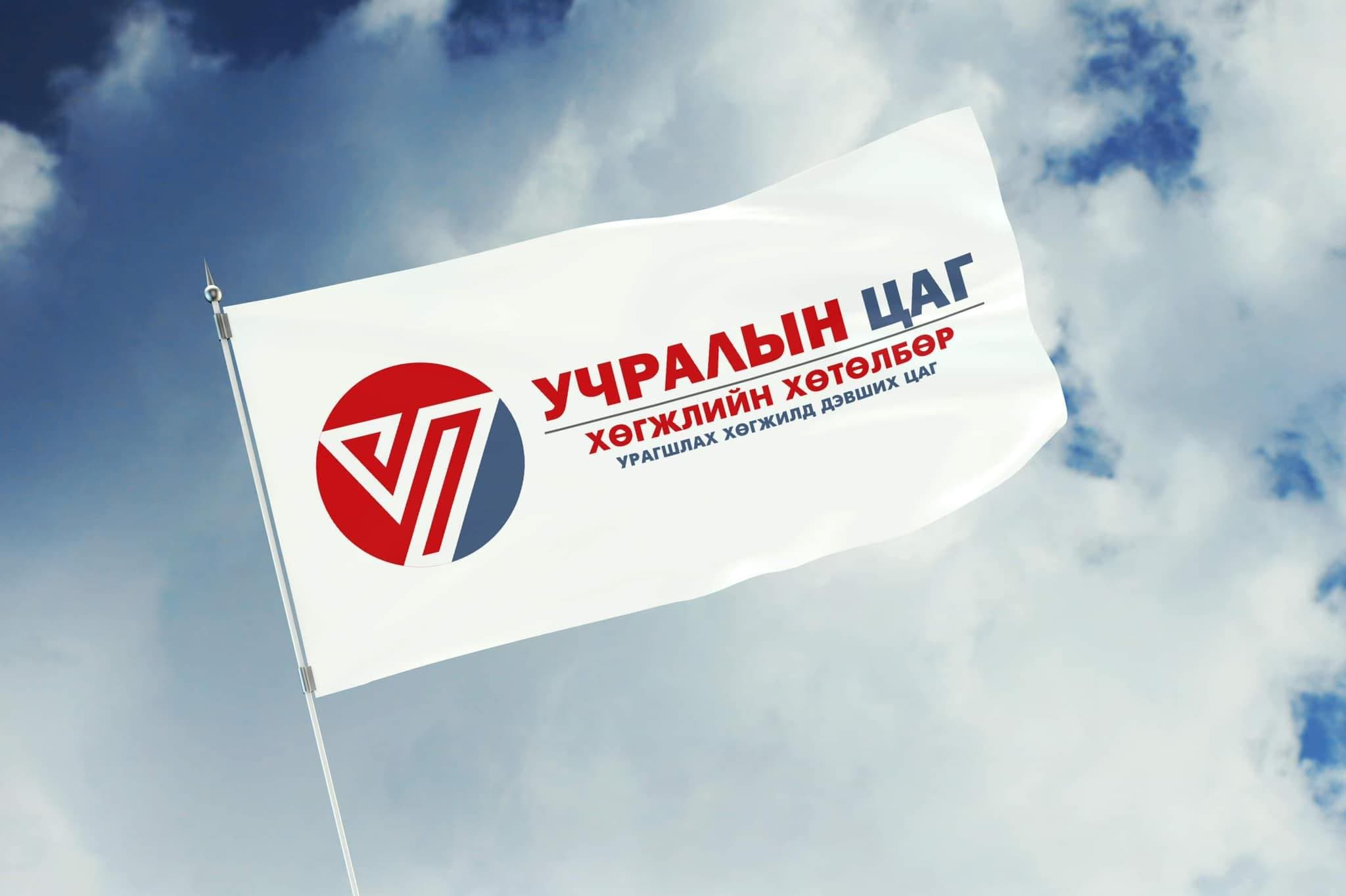 Uchral Nyam-Osor