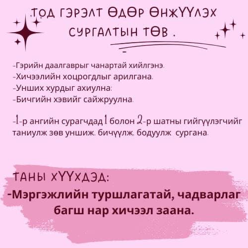 Тод гэрэлт