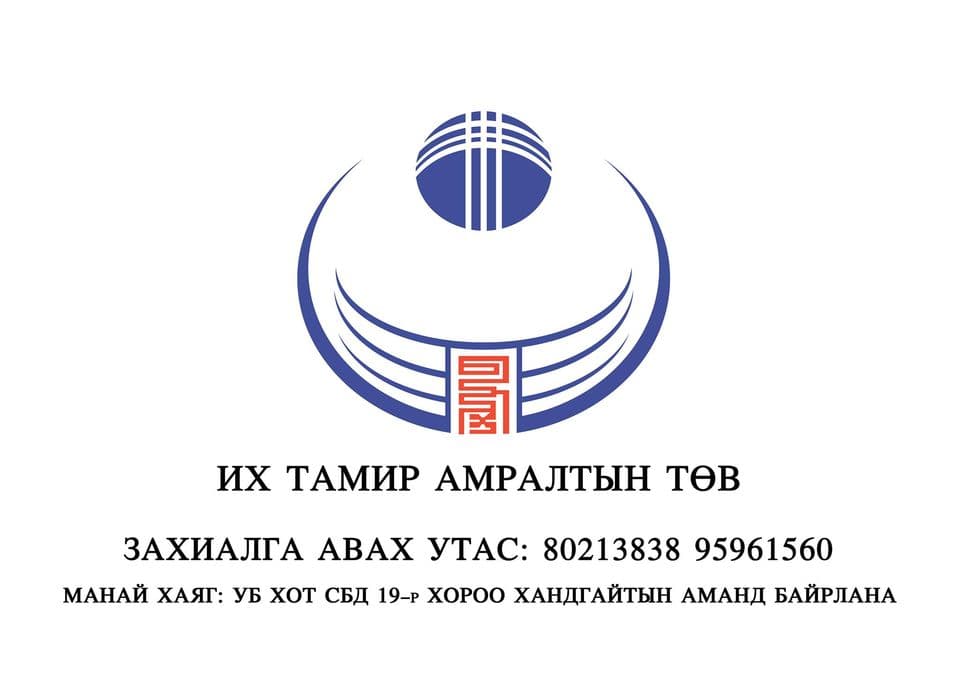 Их Тамир амралтын төв