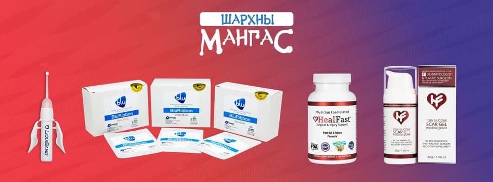 Шархны Мангас