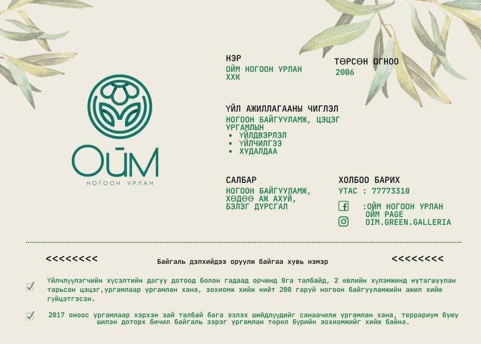Ойм