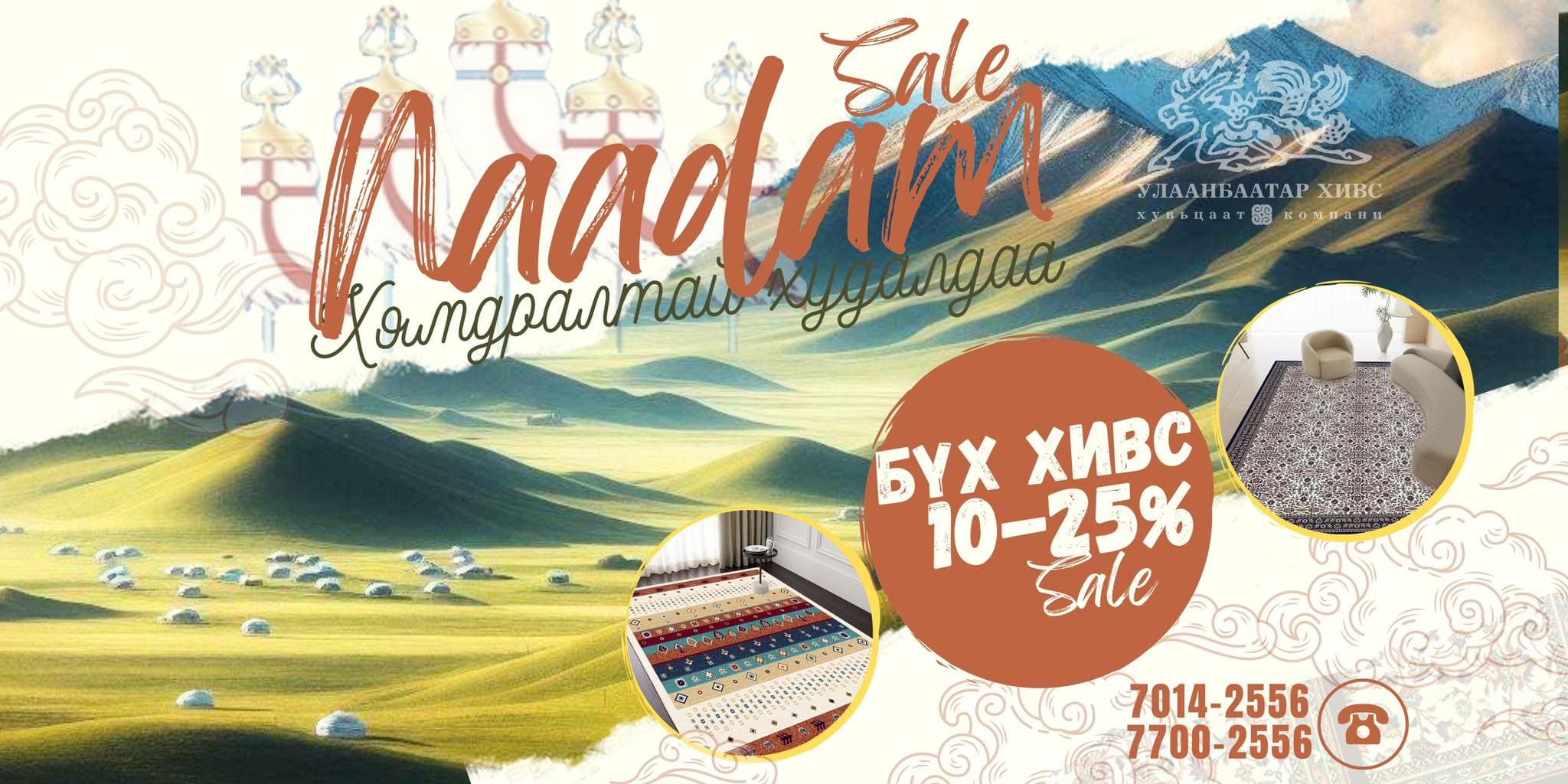 Улаанбаатар Хивс ХК