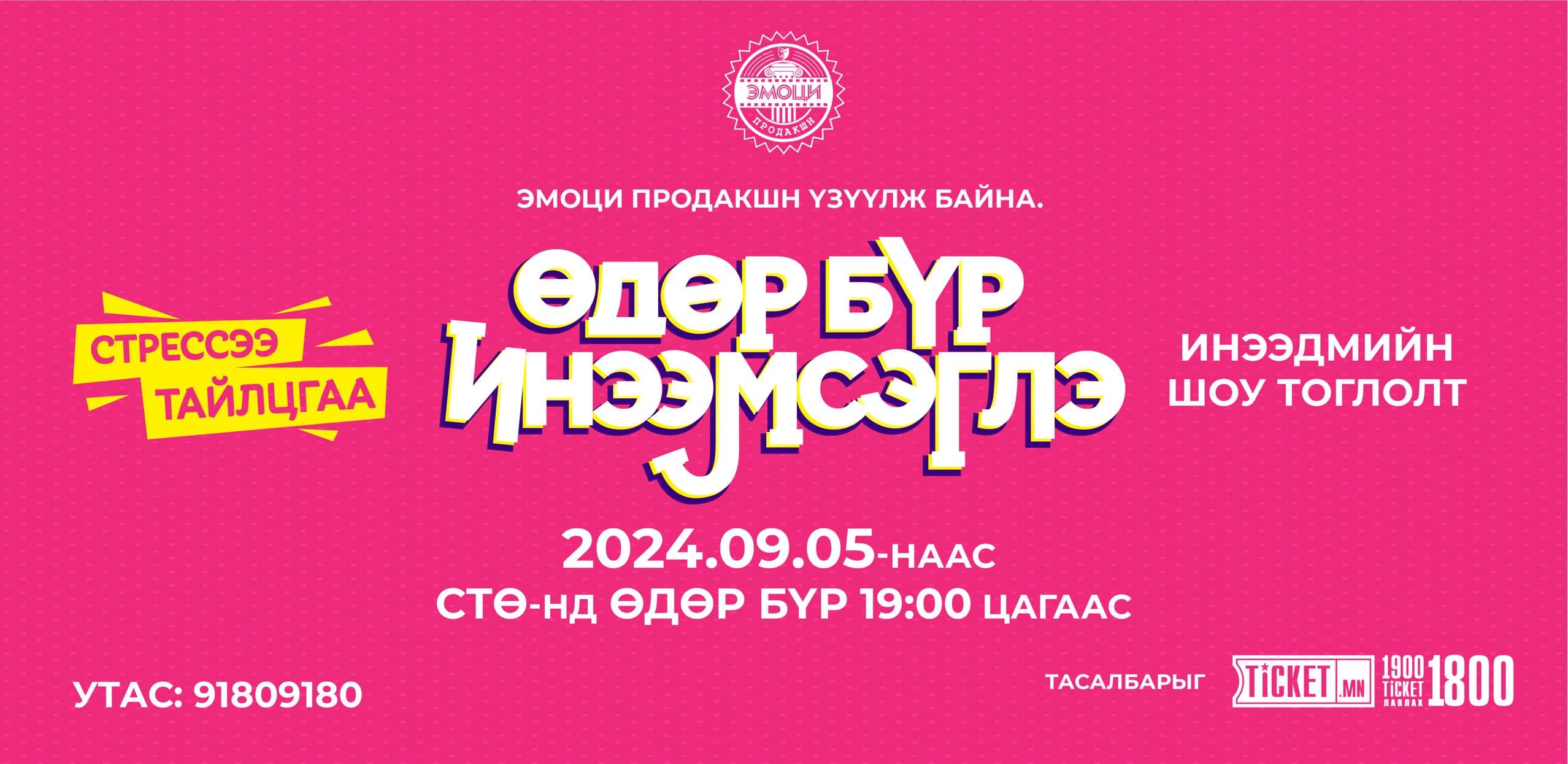 Ариунцэцэг Ариунаа