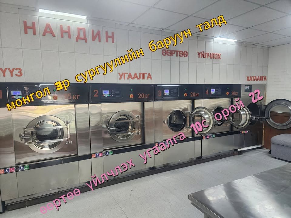 Нандин