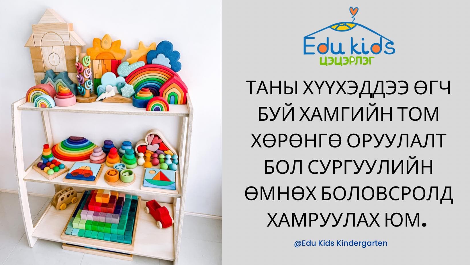 Edu Kids