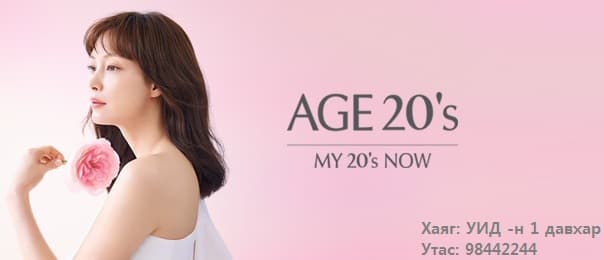 AGE 20's Mongolia
