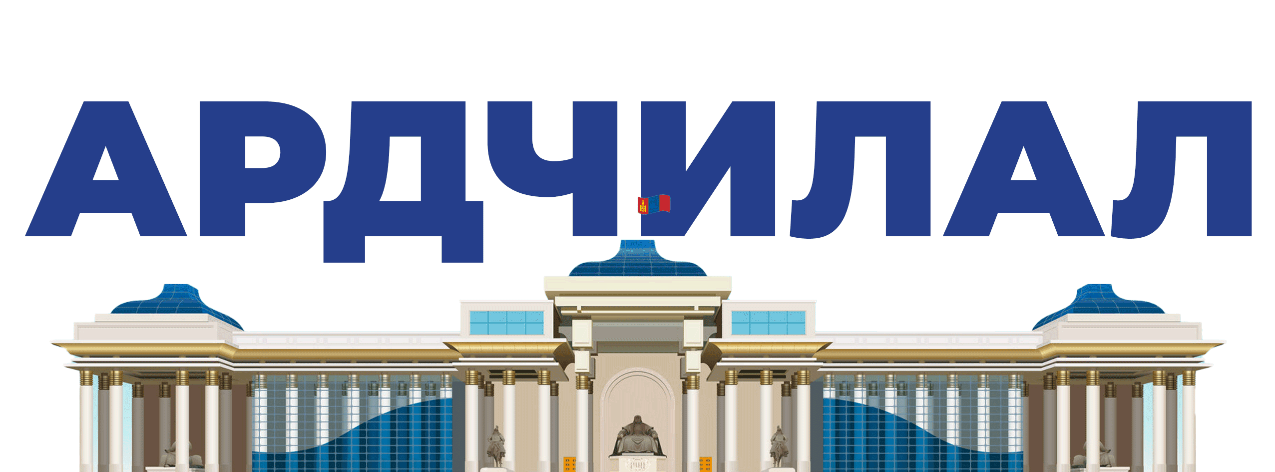Батбаярын Жаргалан