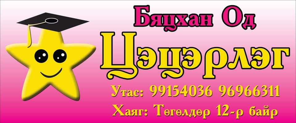 Little Star Kindergarten