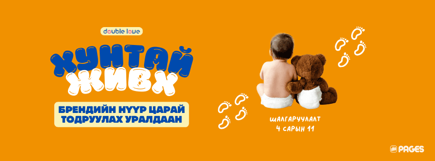 Хунтай живх