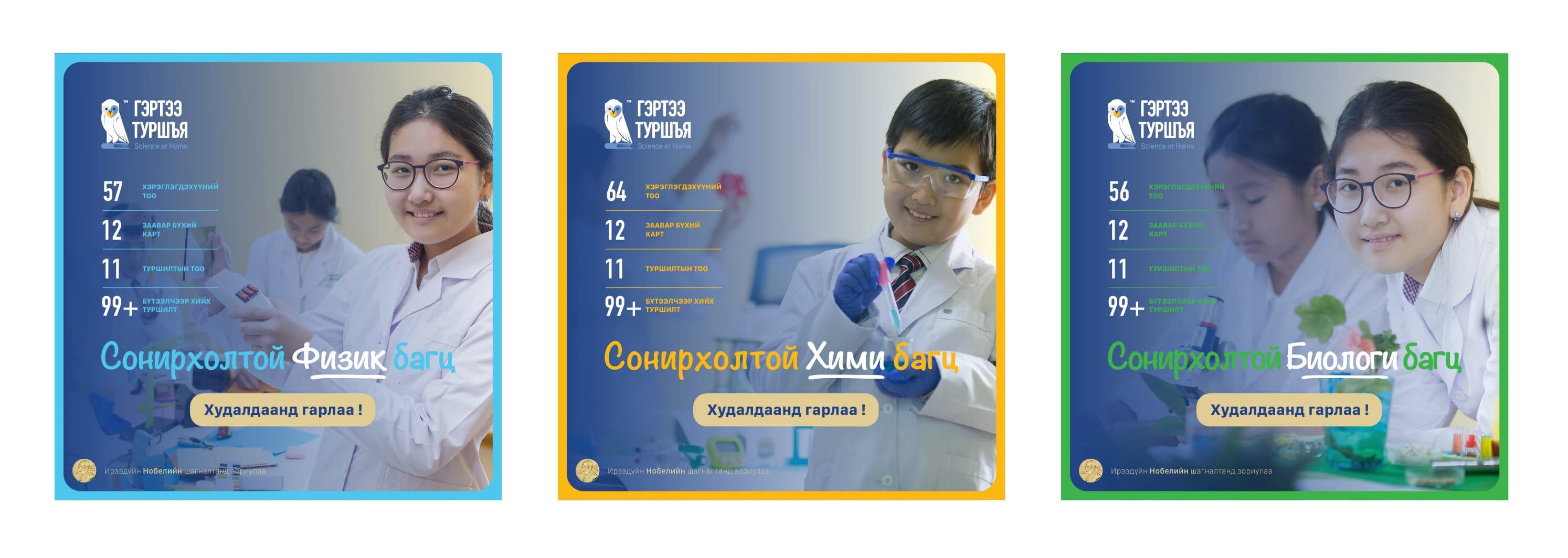 Гэртээ туршъя