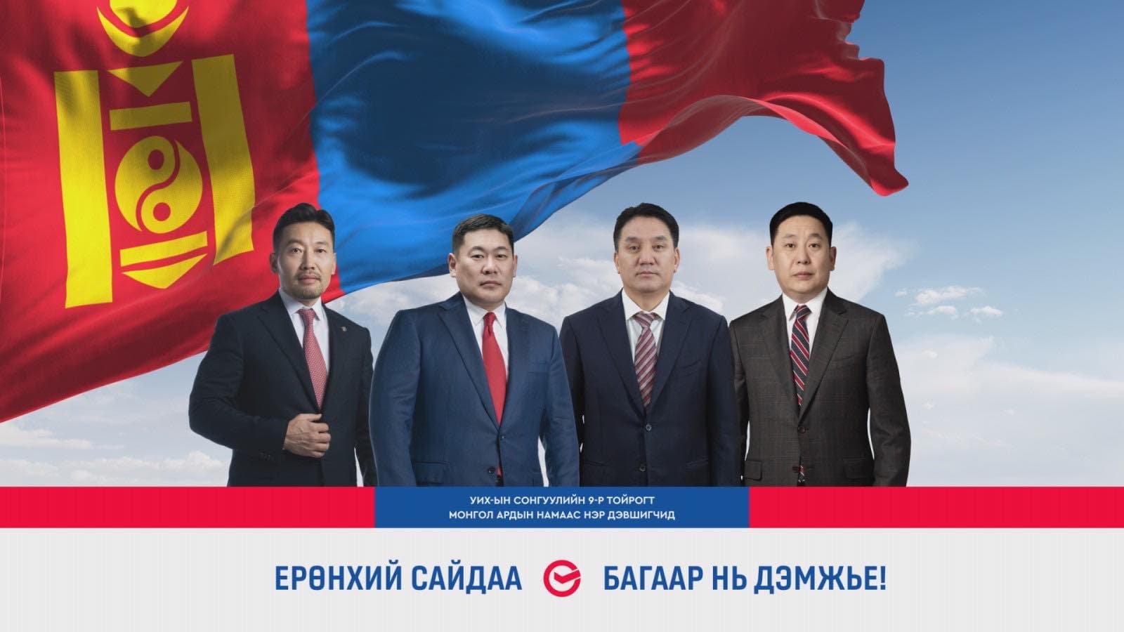 Жамбалын Ганбаатар