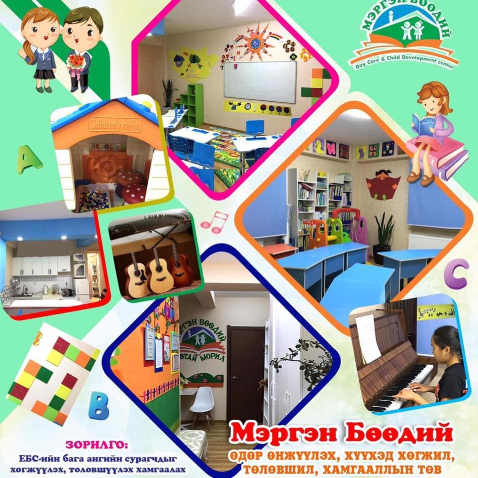 Мэргэн Бөөдий