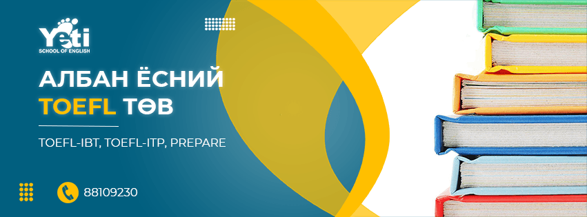 Еэти сургалтын төв
