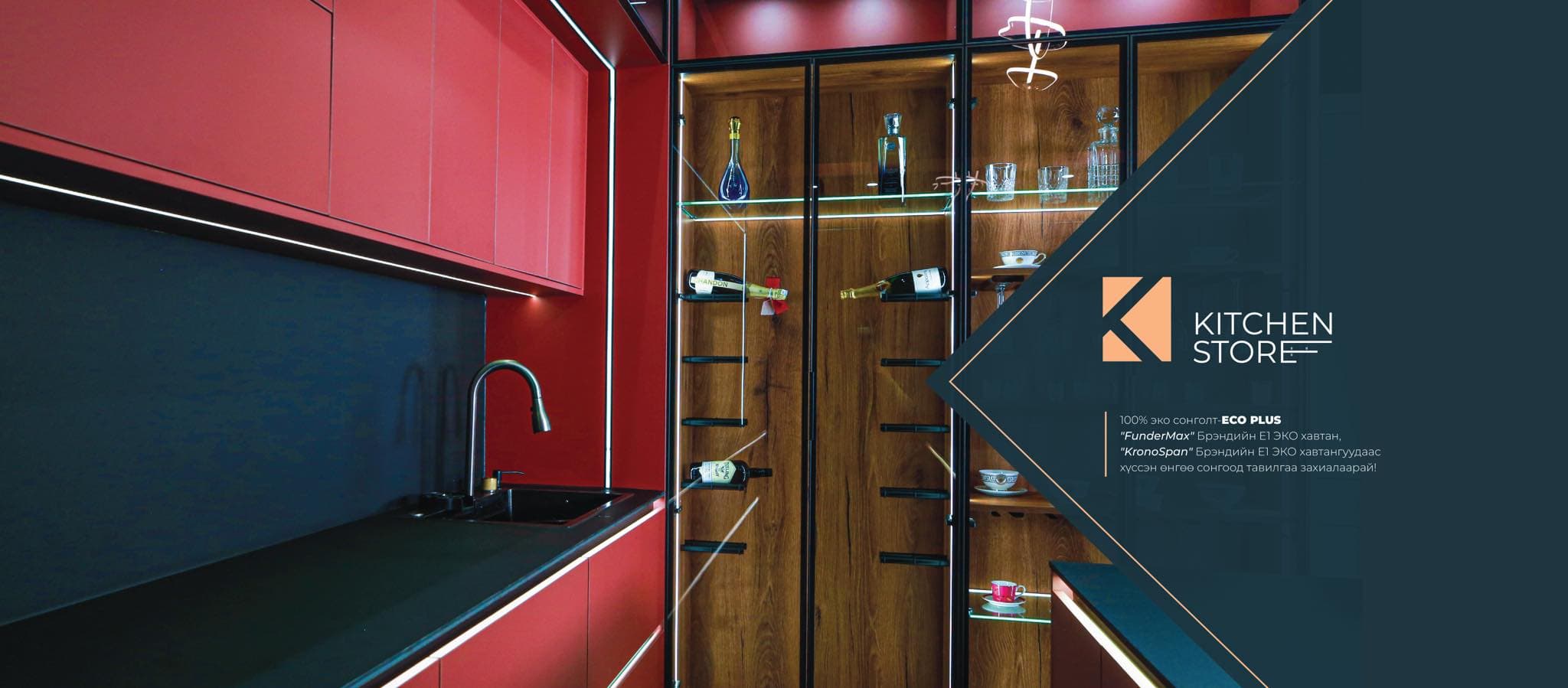 Kitchen Store