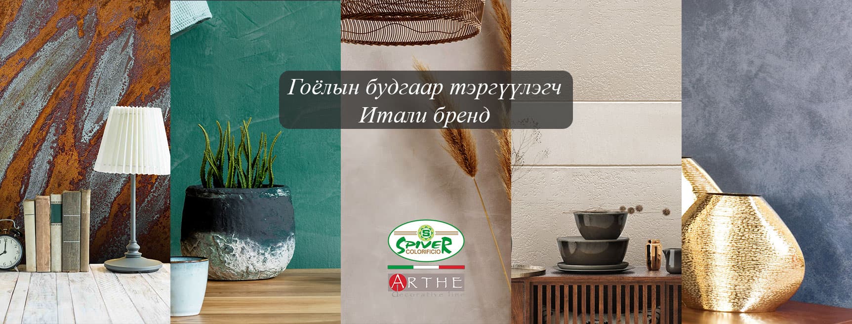 SPIVER Mongolia