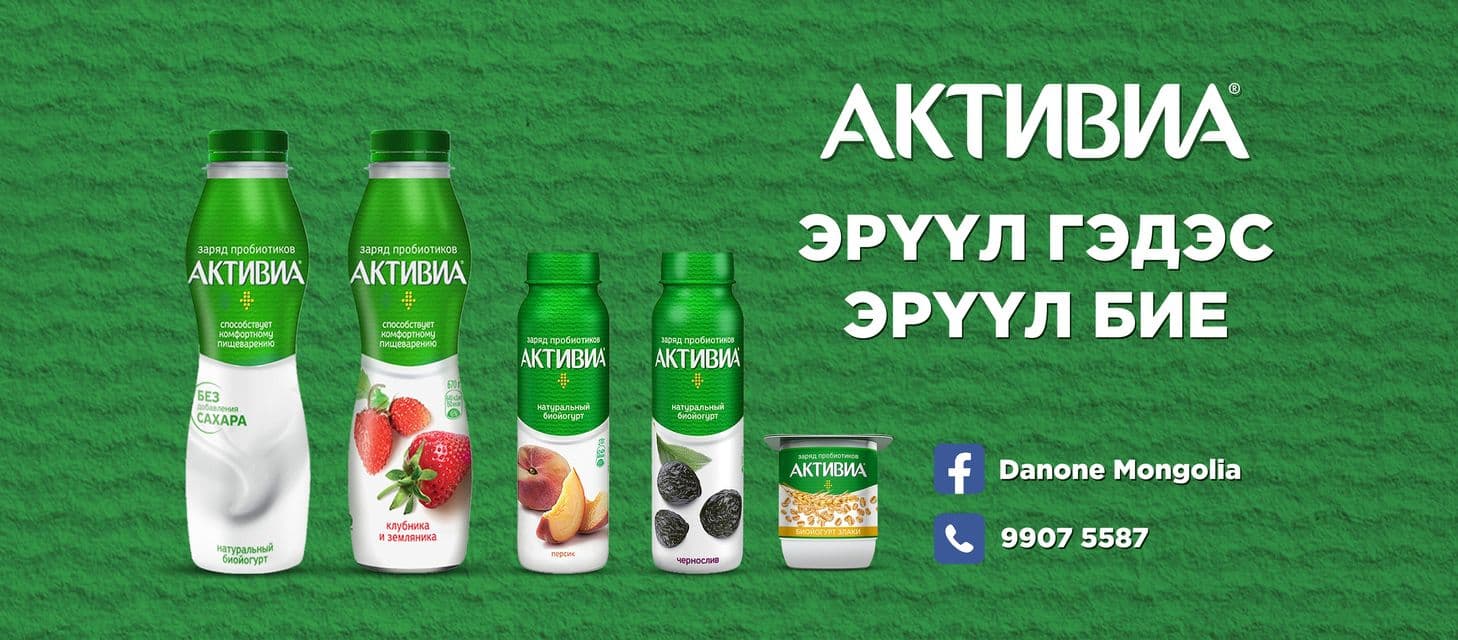 Activia Mongolia