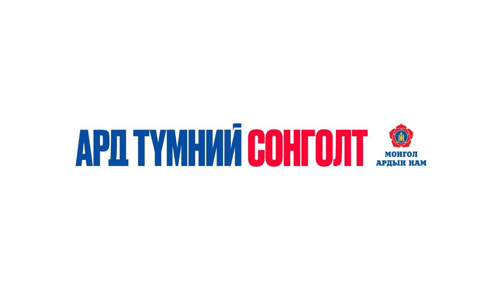 Жанчивын Галбадрах