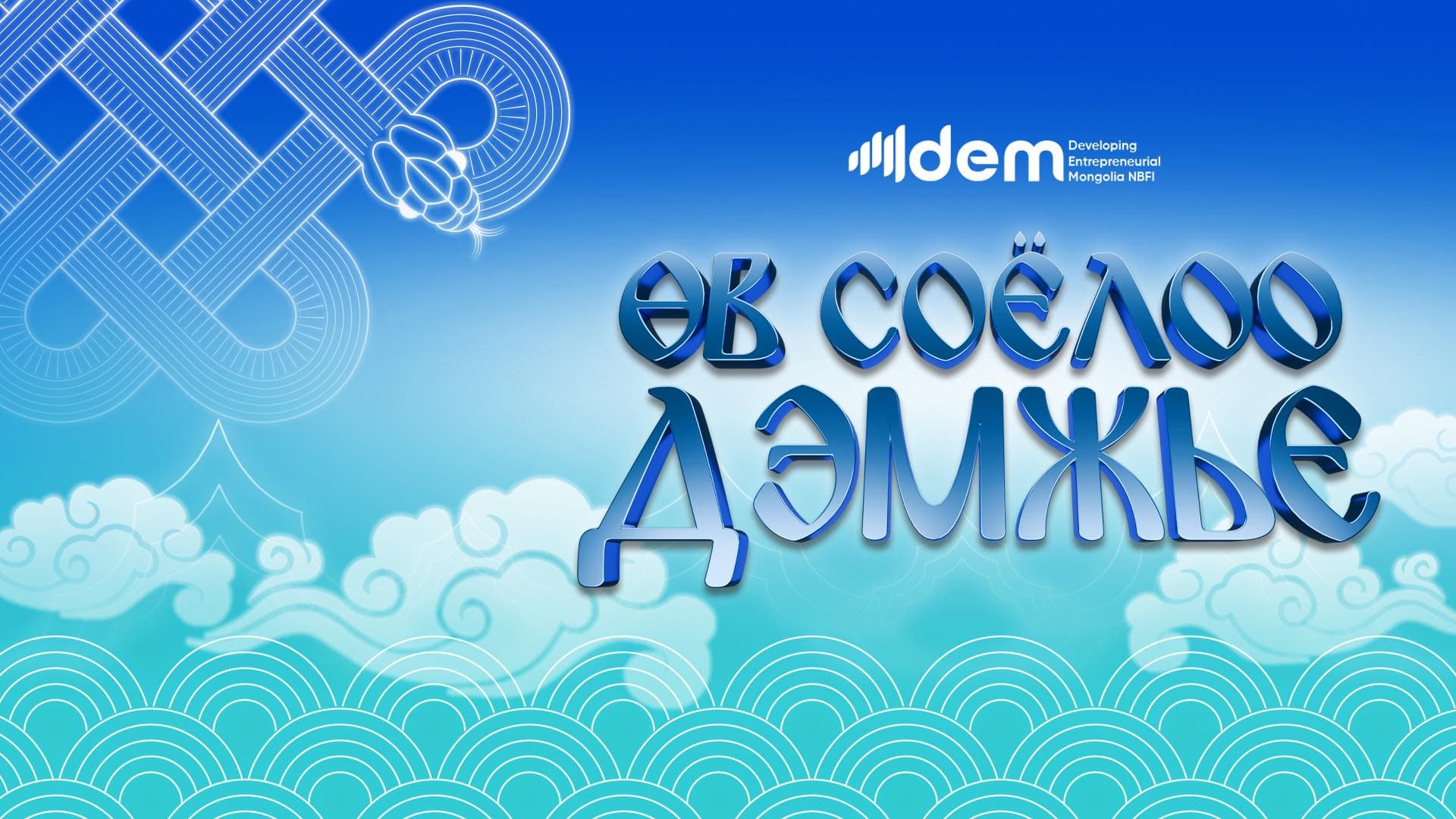 Дэм ББСБ