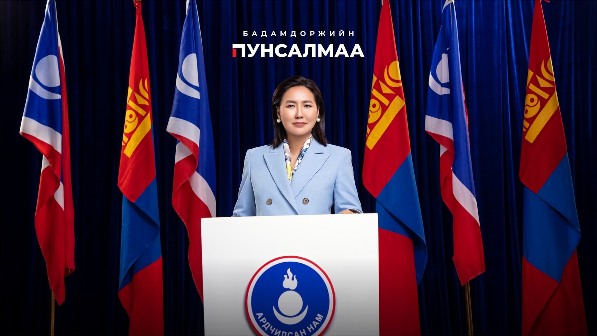Бадамдоржийн Пунсалмаа
