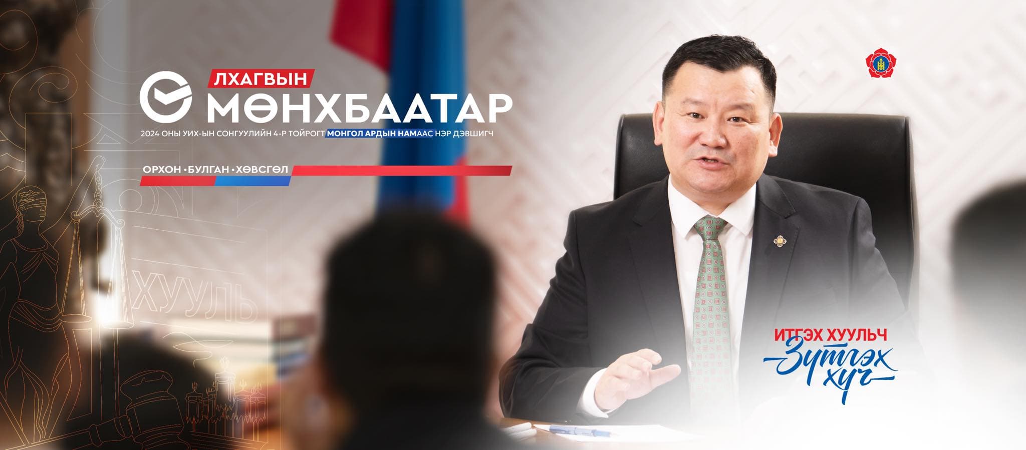 MUNKHBAATAR Lkhagva