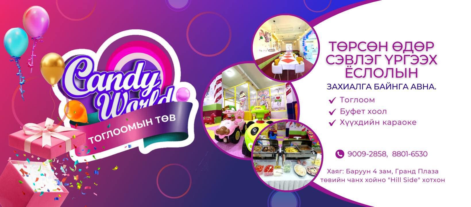 Candy World