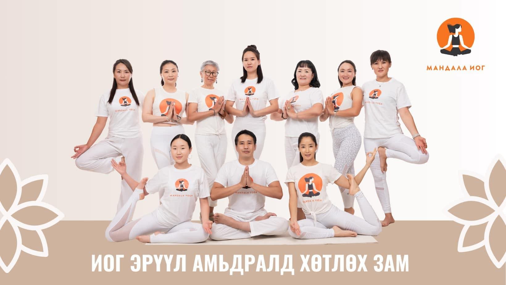 Mandala Yoga Mongolia