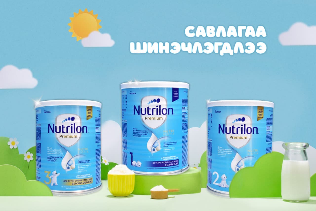 Хүүхдийн бүтээгдэхүүний хүргэлтийн үйлчилгээ  (Nutrilon)