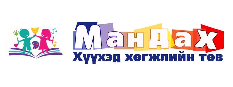 Мандах төв