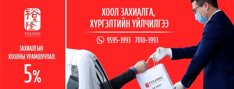 Premium Hotel Ulaanbaatar