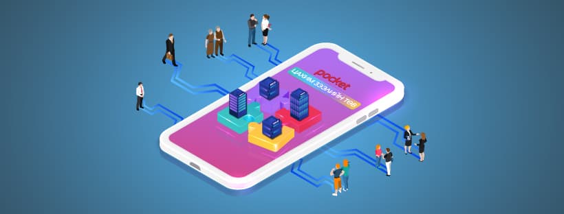 Pocket app - Покет апп
