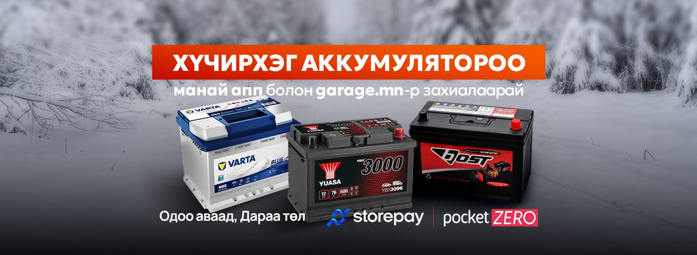Digital Garage / Дижитал гараж