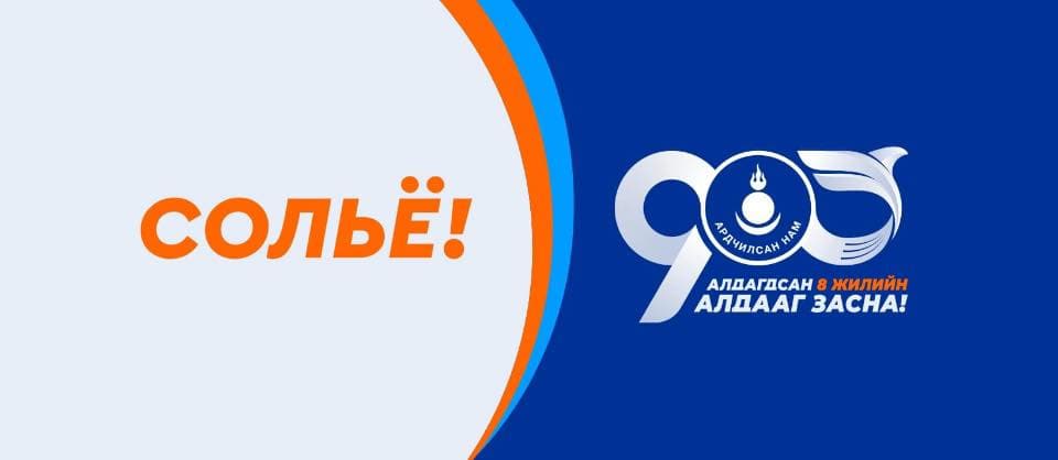 Ганбатын Очирбат