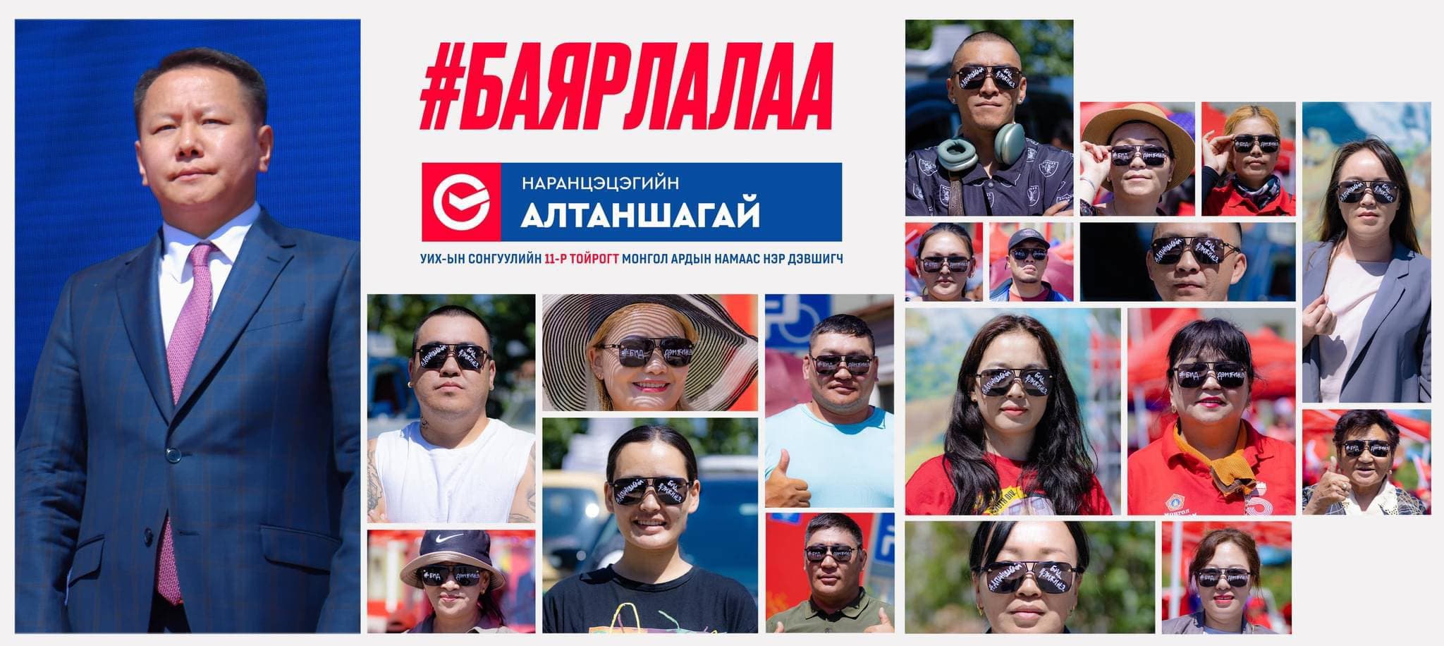 Н.Алтаншагай