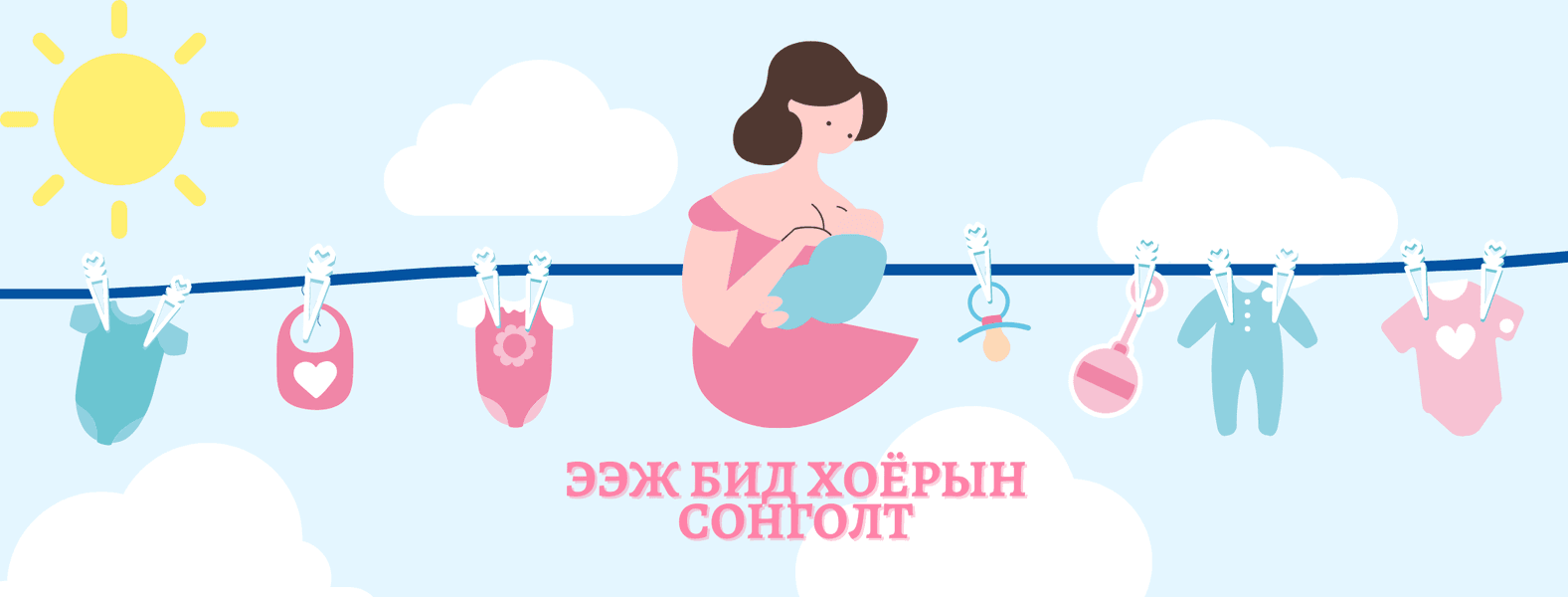 Humana Mongolia