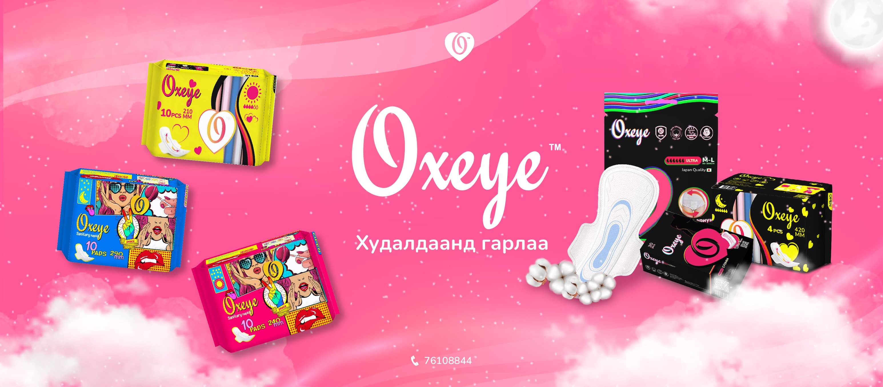 Oxeye
