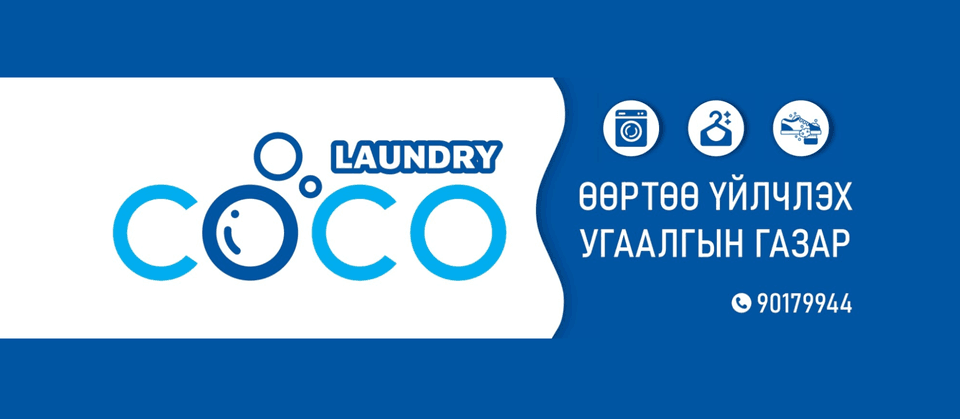 COCO laundry