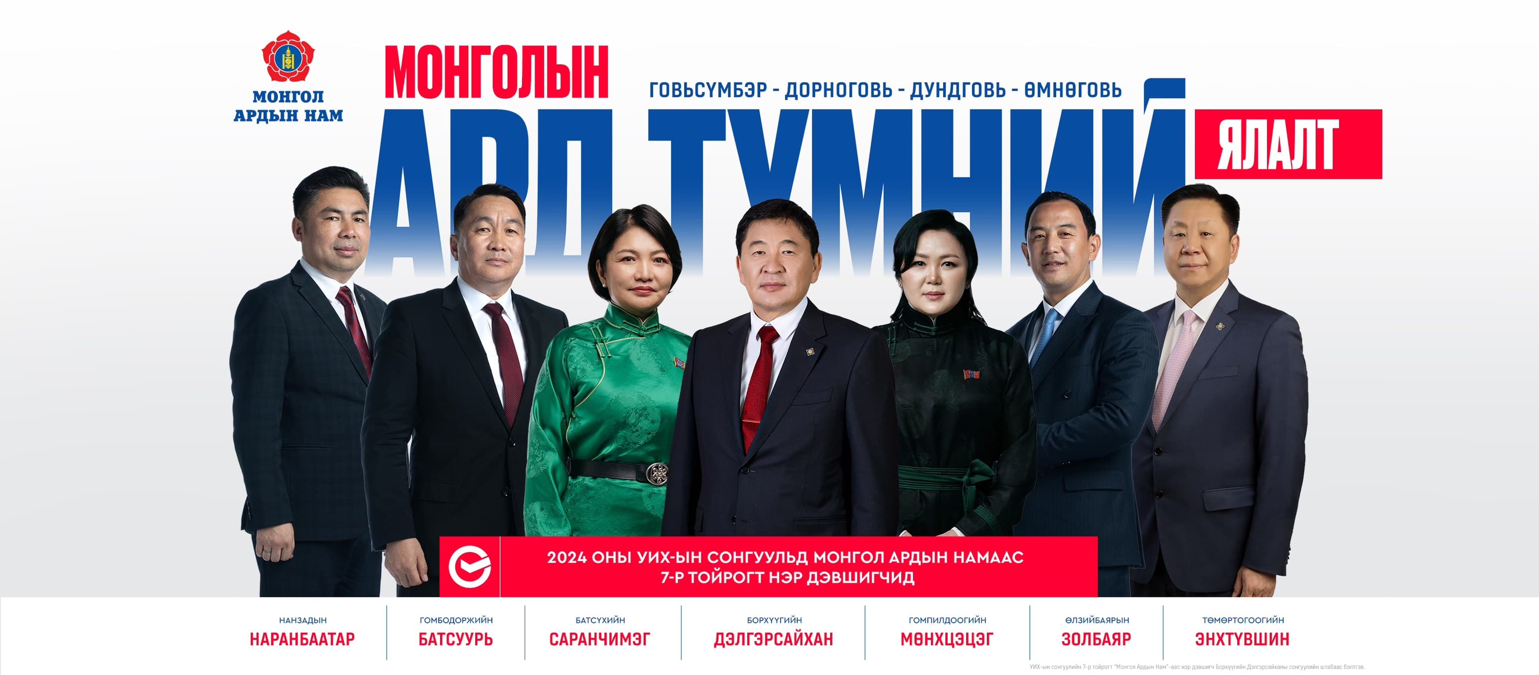 Болдын Жавхлан