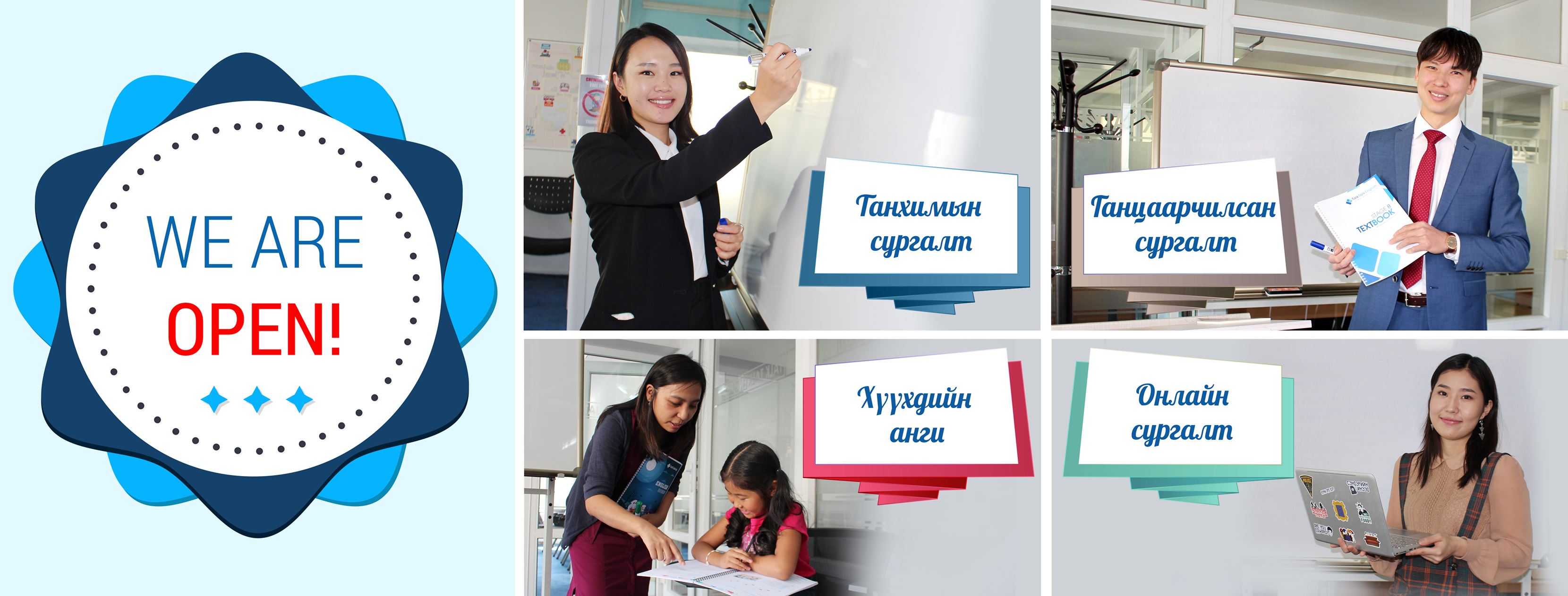Talk Talk English Mongolia