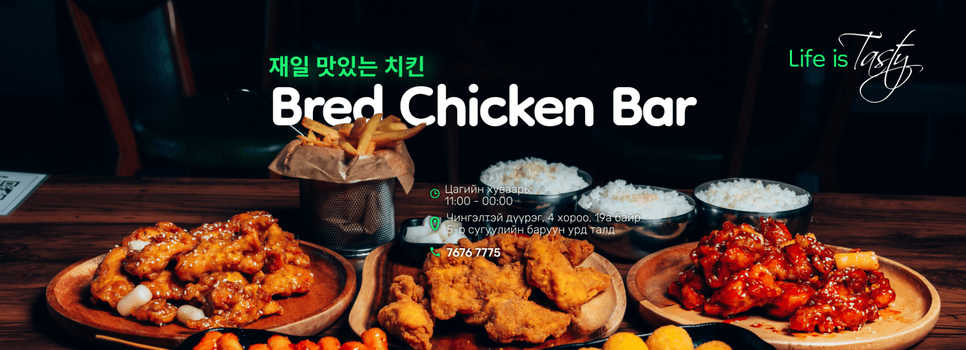 Bred Chicken Bar