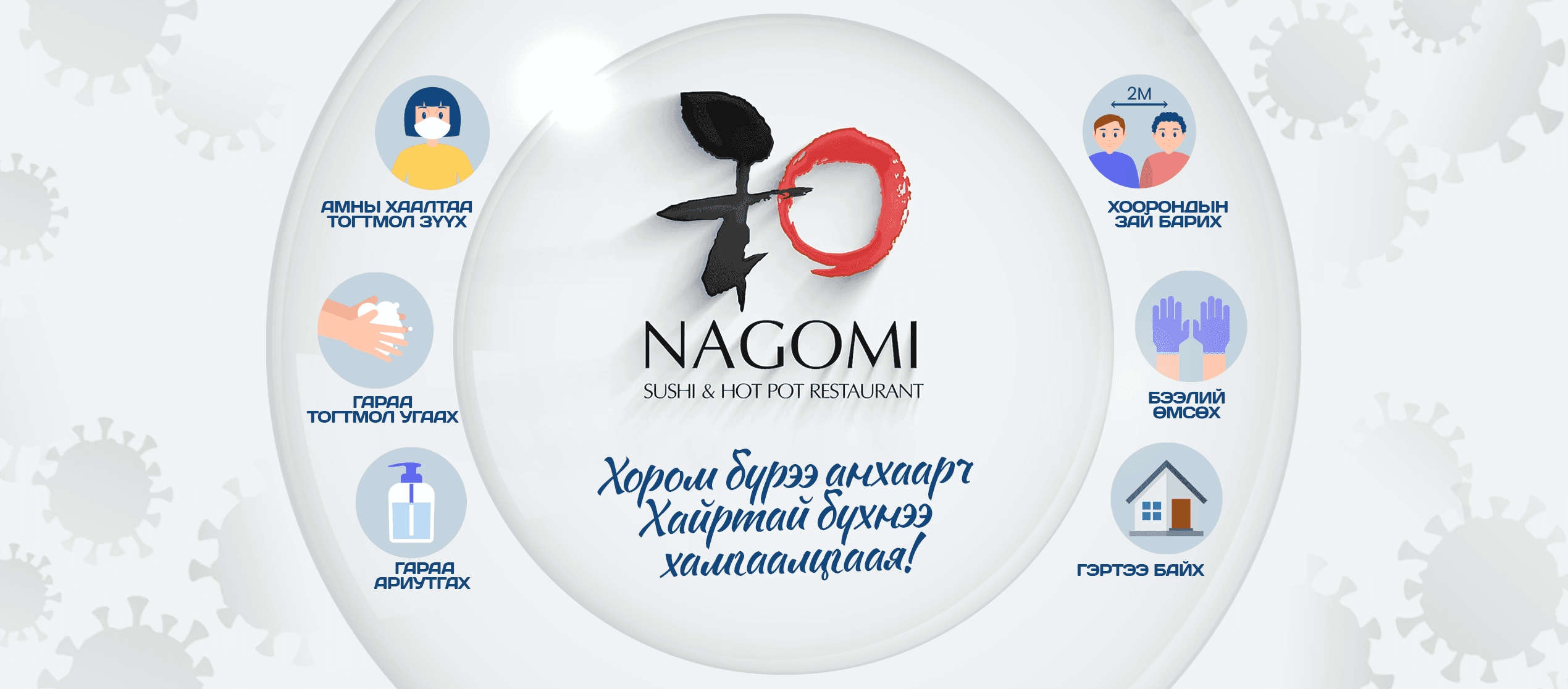 Nagomi Restaurant