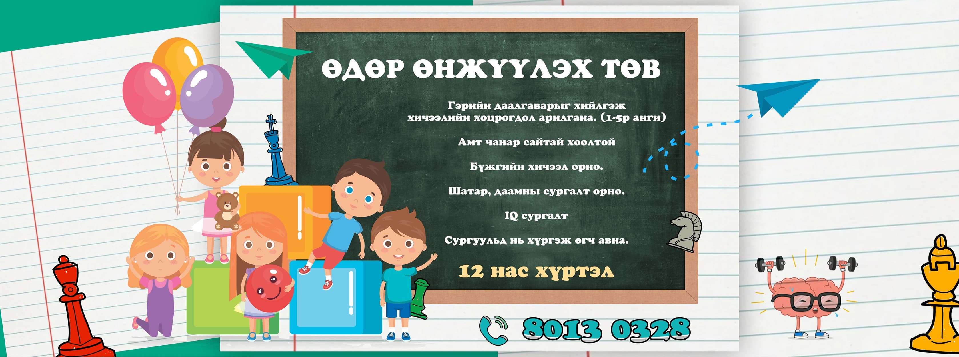 Улсын тэргүүний Эмүкагийн найзууд