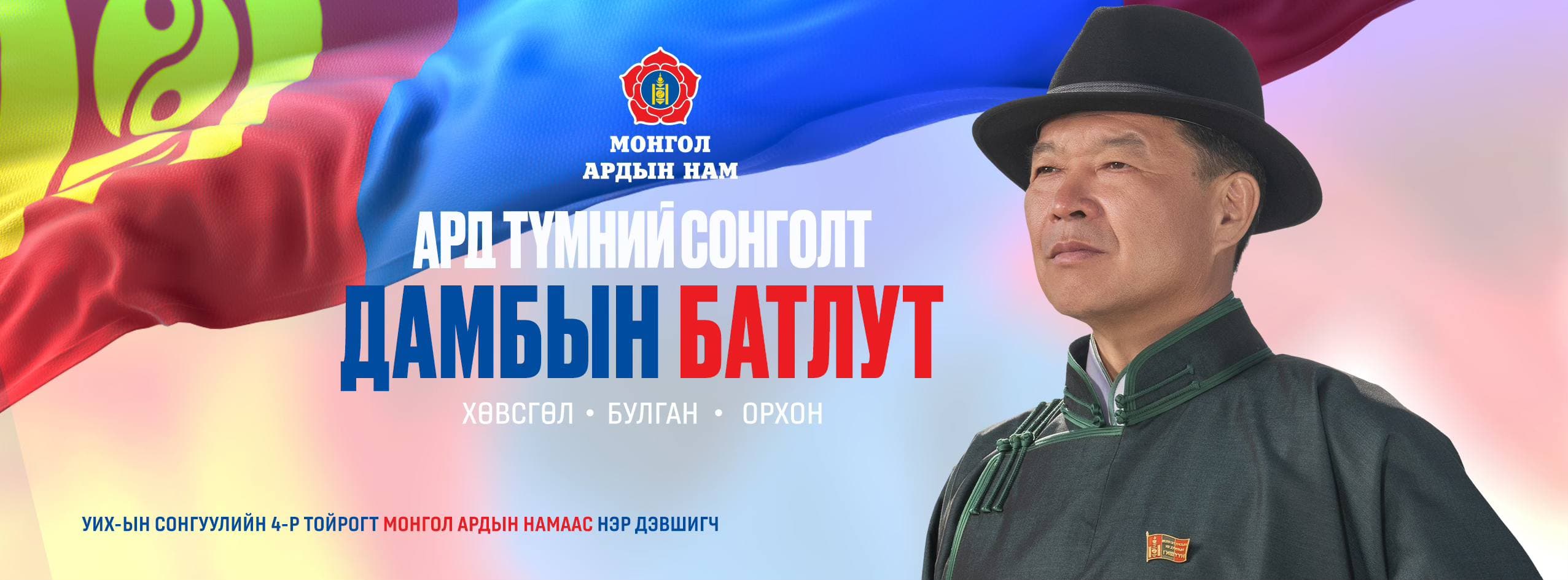 Дамбын Батлут