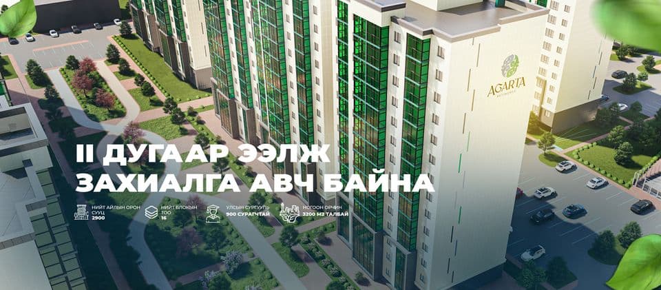 AGARTA Residence