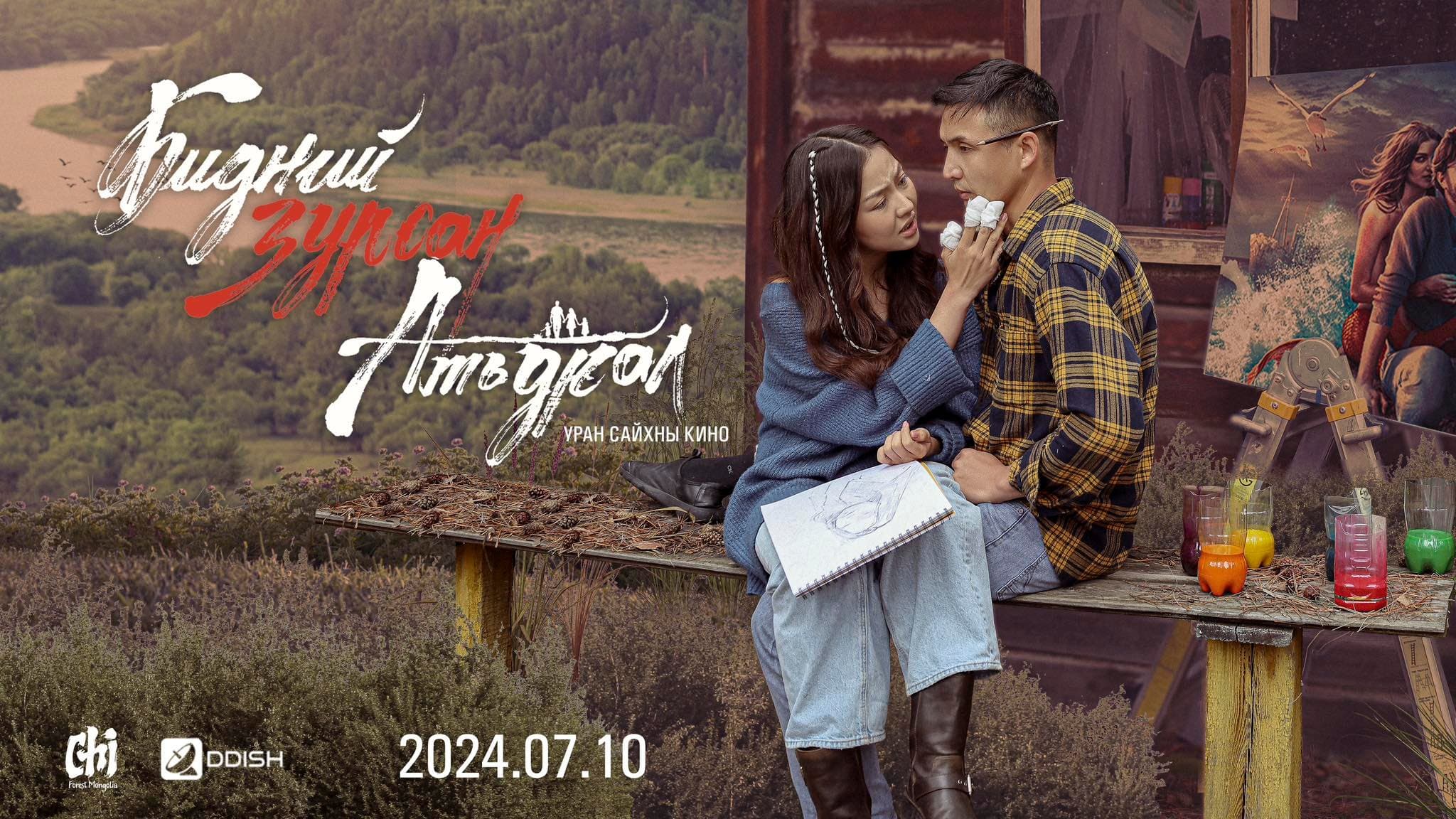 Munkherdene Ulziitogoo