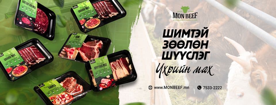 MonBeef