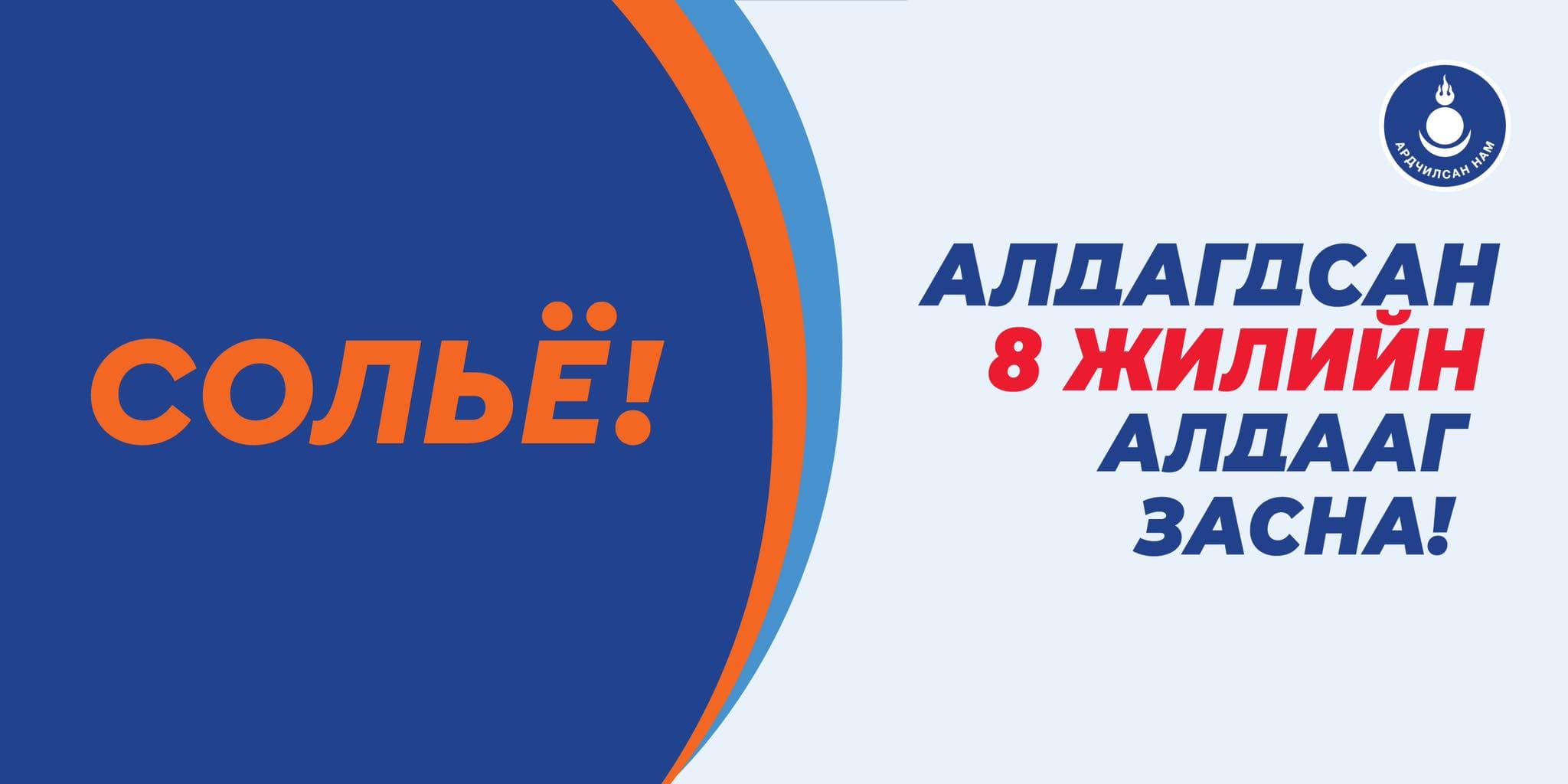 Жудагийн Баярмаа