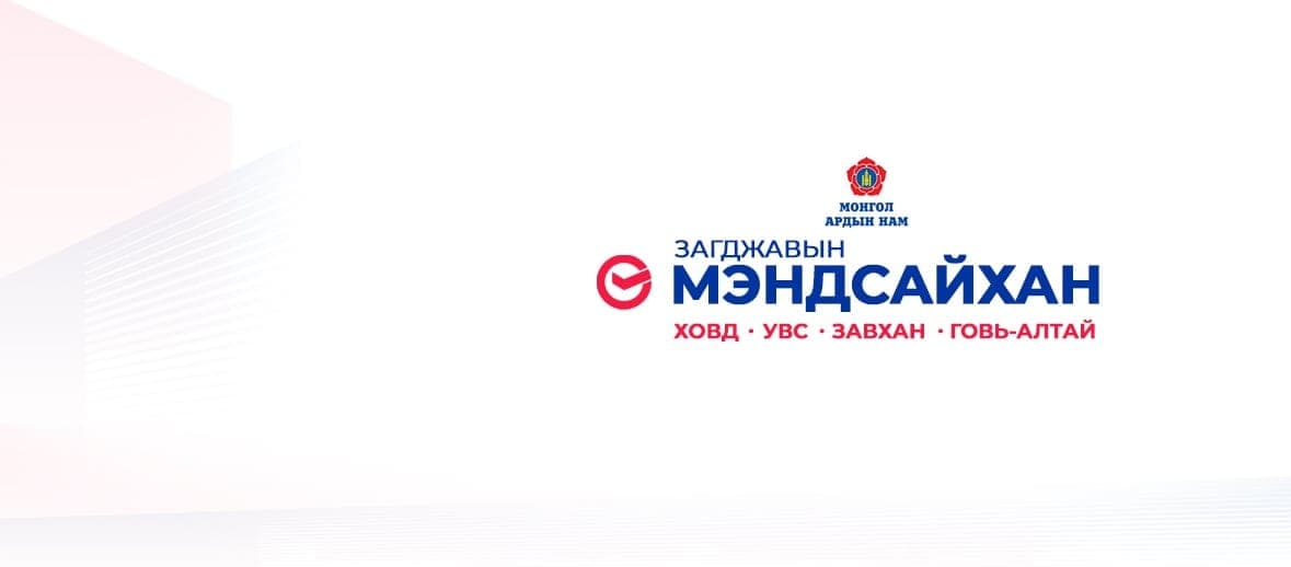 Загджавын Мэндсайхан